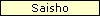 Saisho