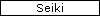 Seiki